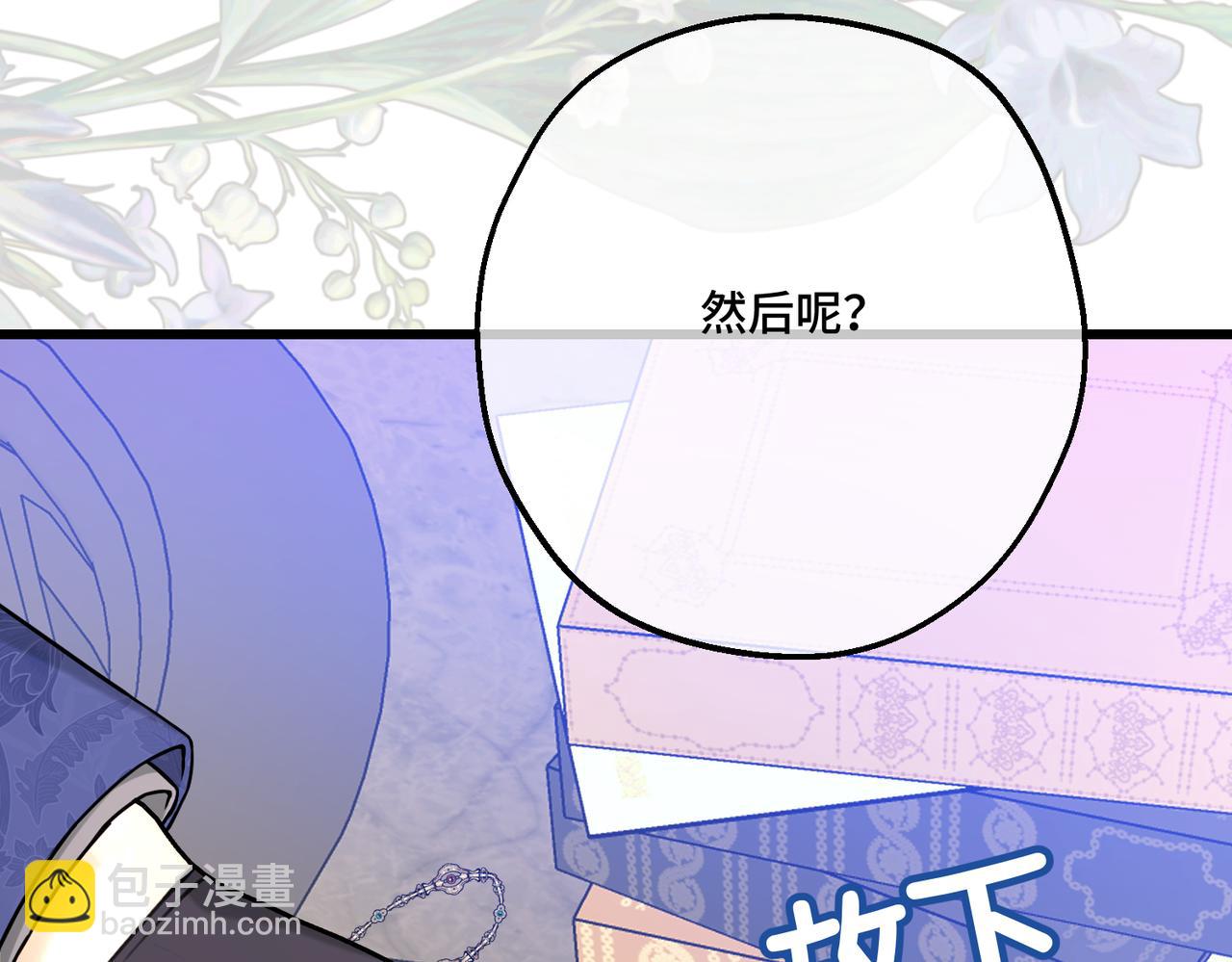 第19话  为什么是他？(1/4)-第21话