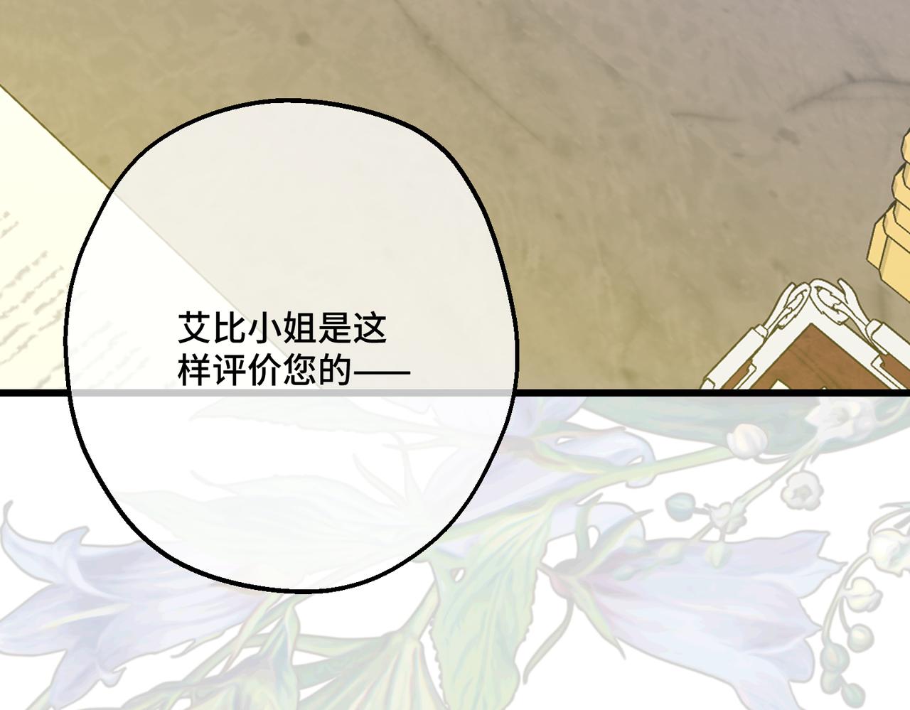 第19话  为什么是他？(1/4)-第21话