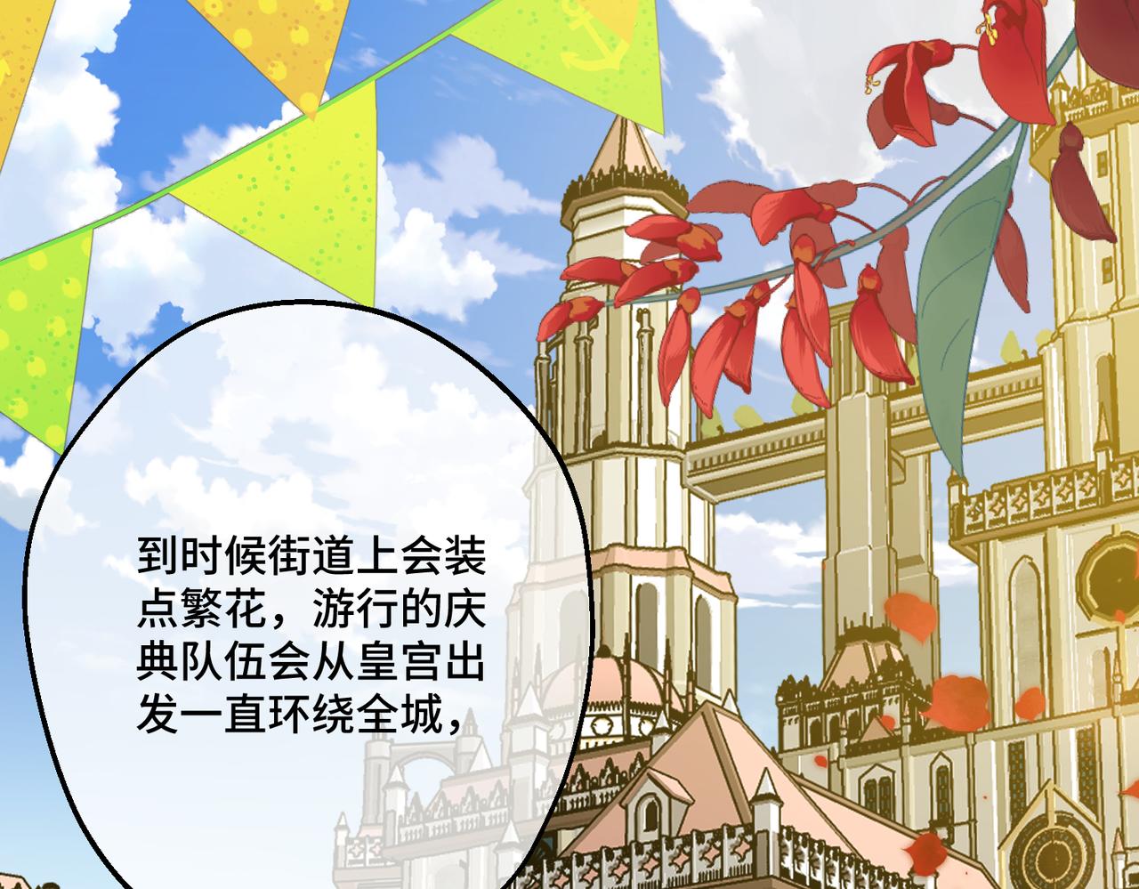 第21话  魔法使花朵盛开(1/4)-第23话