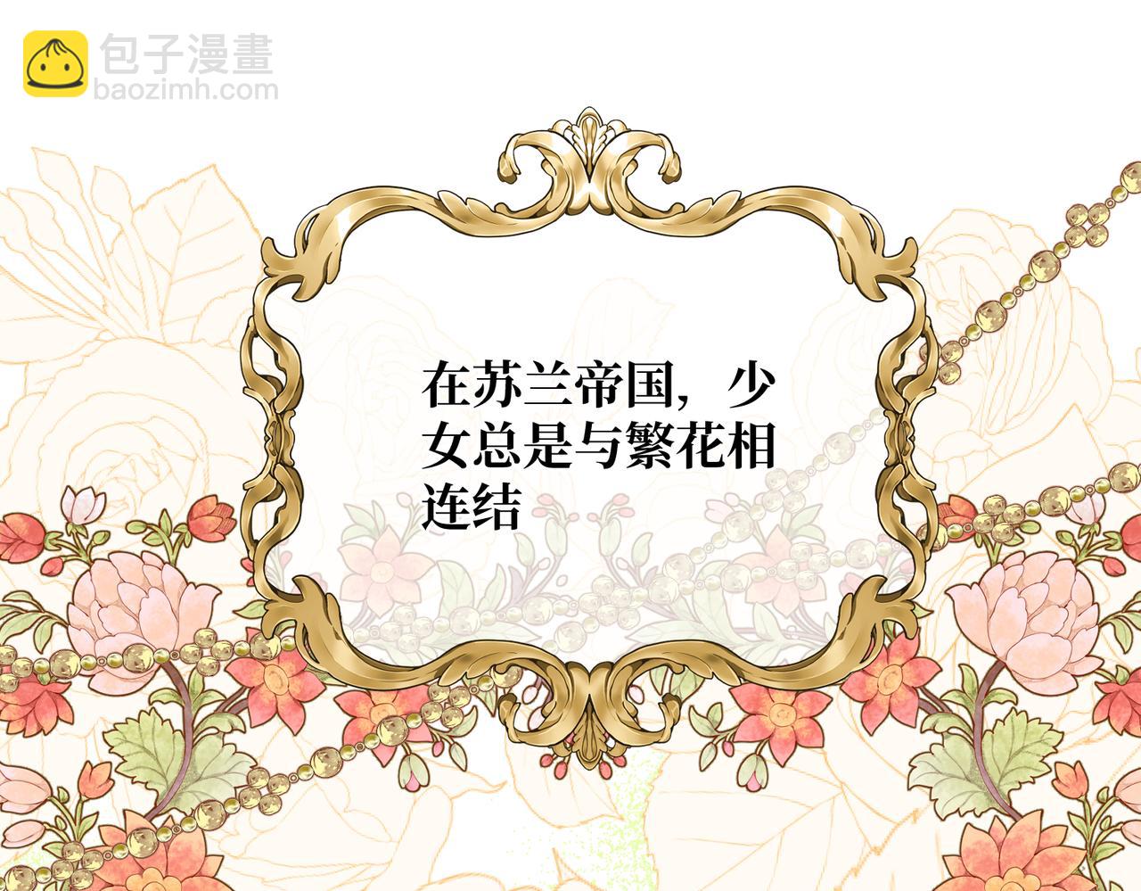 第21话  魔法使花朵盛开(1/4)-第23话