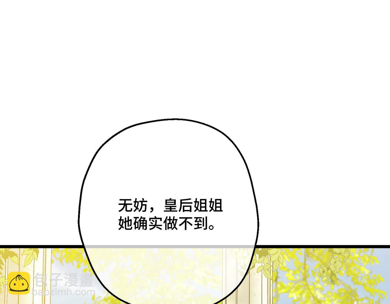 第21话  魔法使花朵盛开(1/4)-第23话