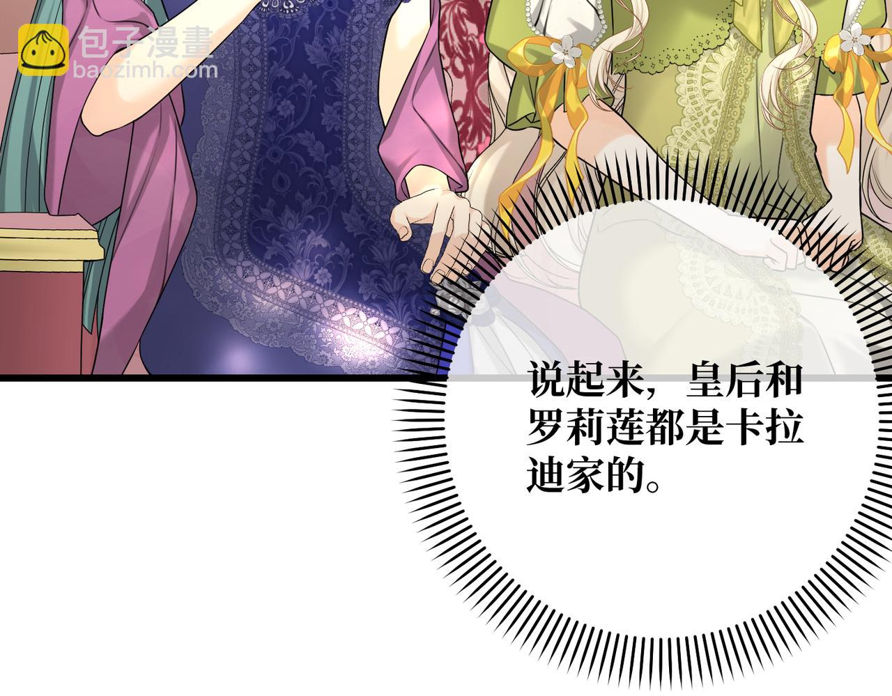 第21话  魔法使花朵盛开(1/4)-第23话