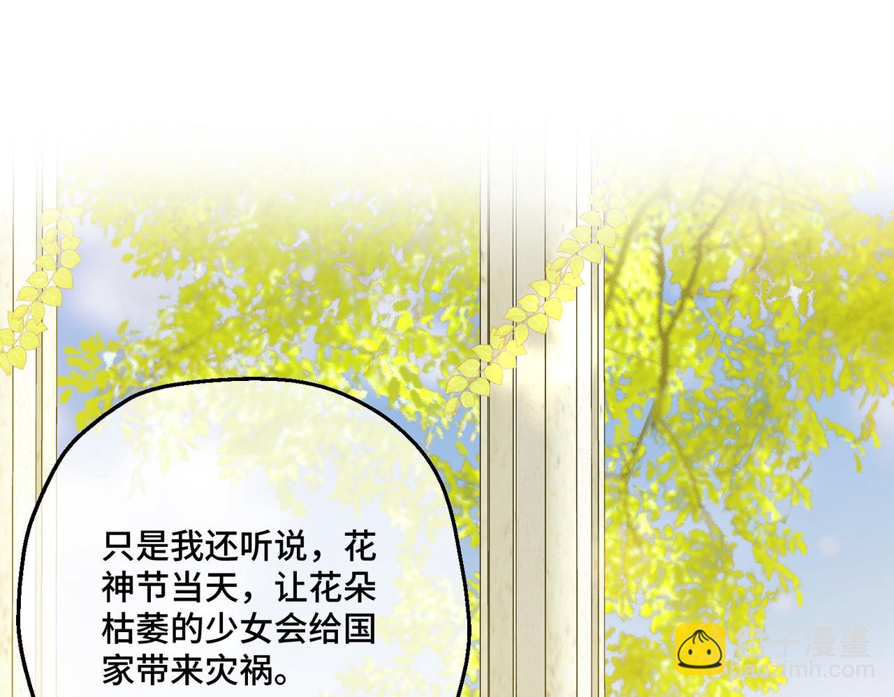 第21话  魔法使花朵盛开(1/4)-第23话