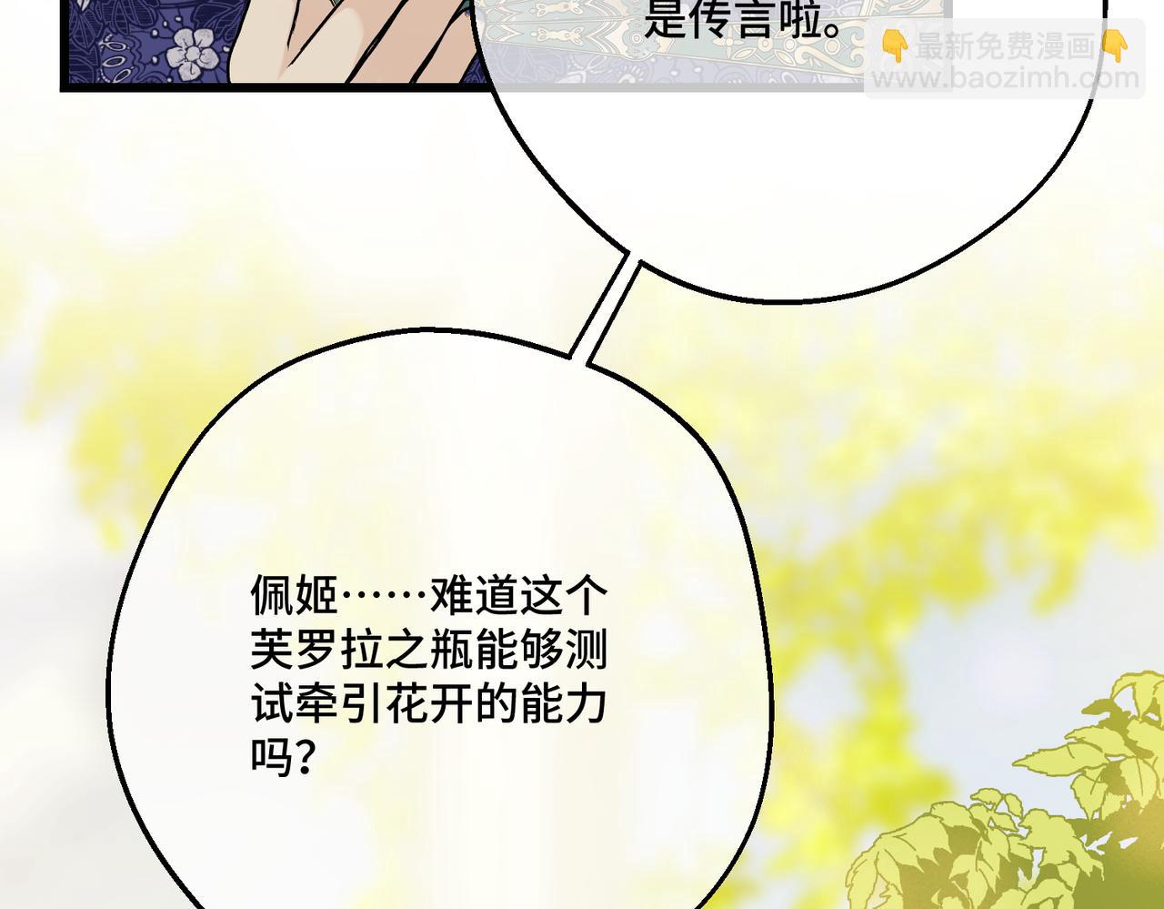 第21话  魔法使花朵盛开(1/4)-第23话