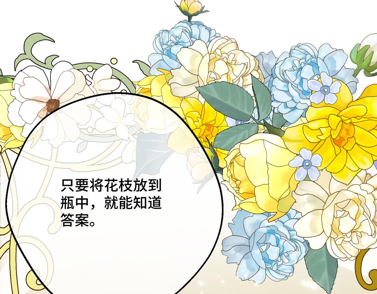 第21话  魔法使花朵盛开(1/4)-第23话