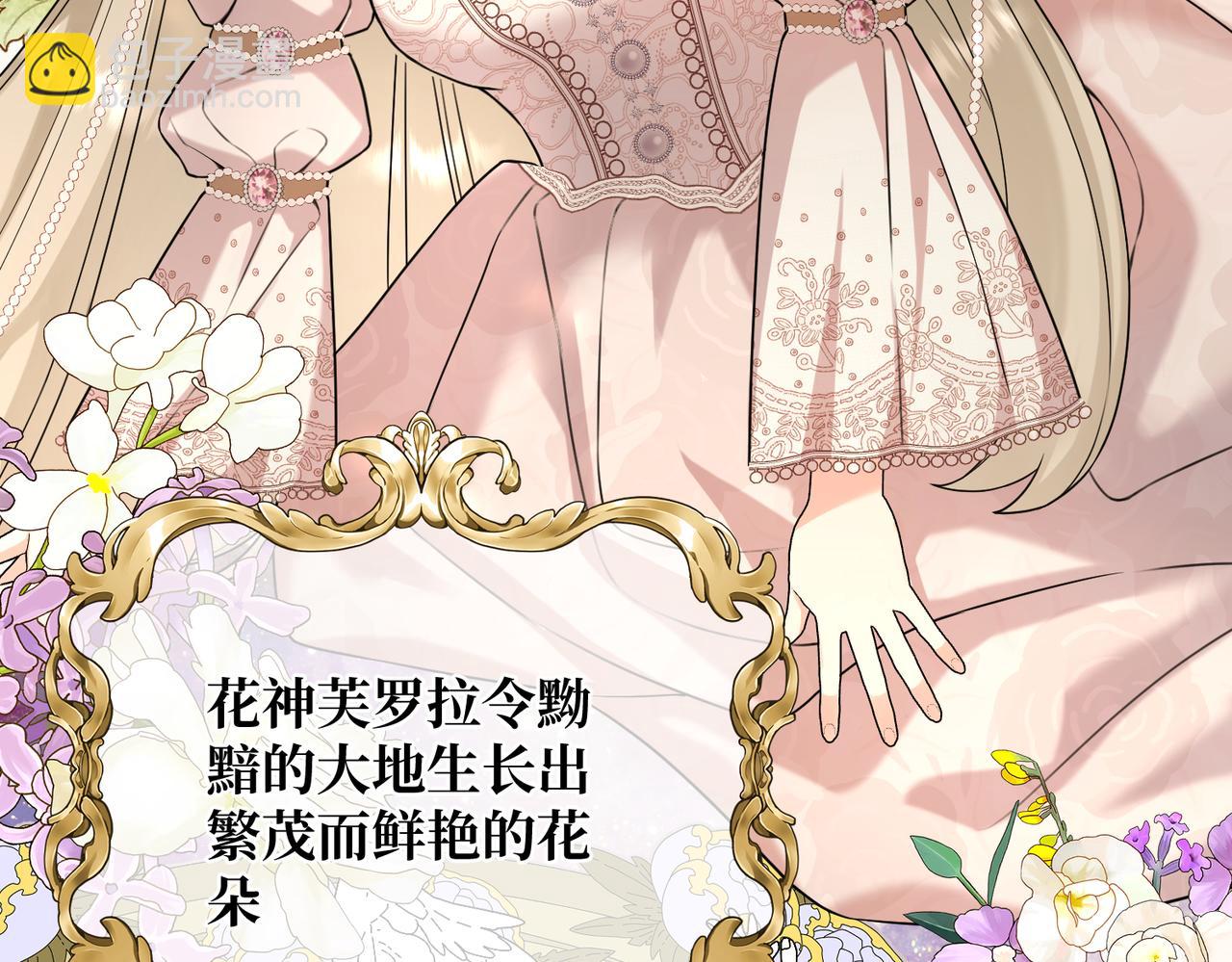 第21话  魔法使花朵盛开(1/4)-第23话