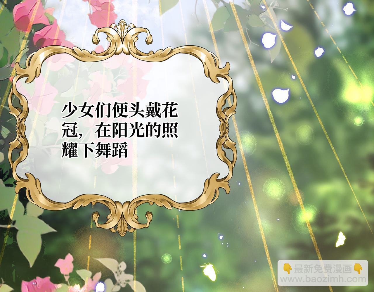 第21话  魔法使花朵盛开(1/4)-第23话