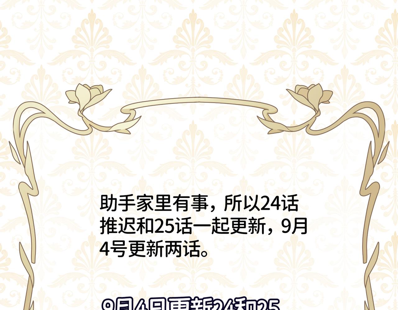 临时更新调整-第59话