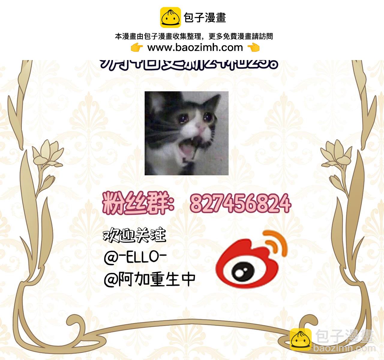 临时更新调整-第59话