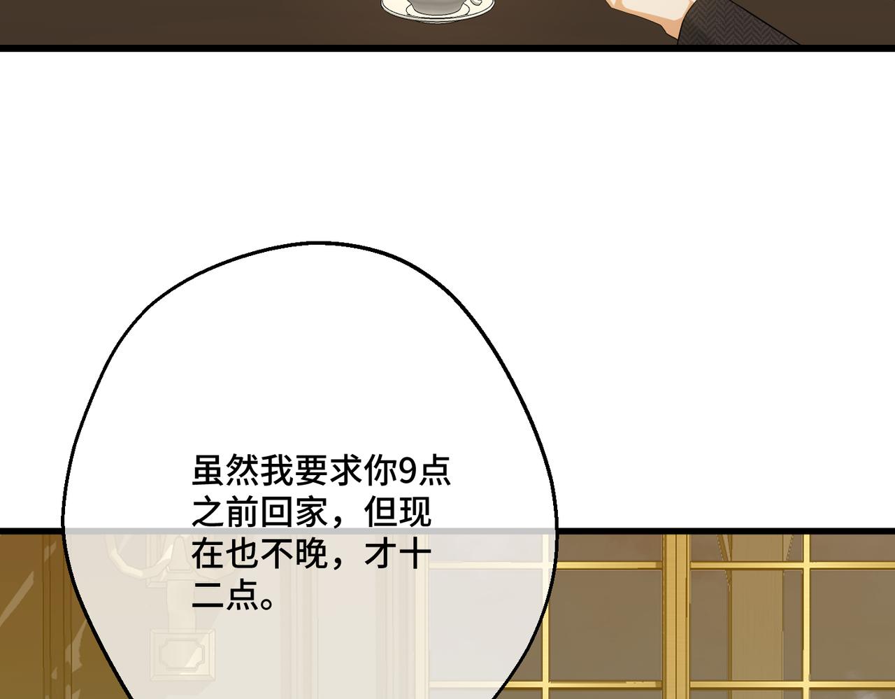 第25话 「 父」尔摩斯(1/4)-第27话