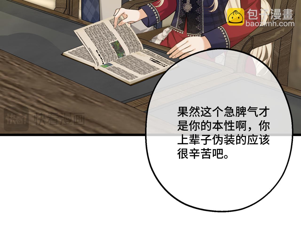 27 冤魂王子的梦境(1/4)-第29话