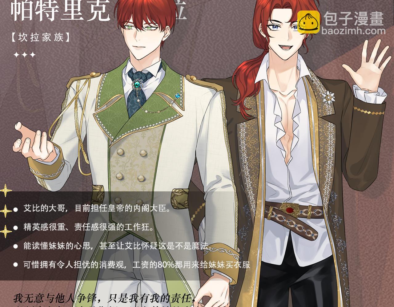 ????人物档案-第1话