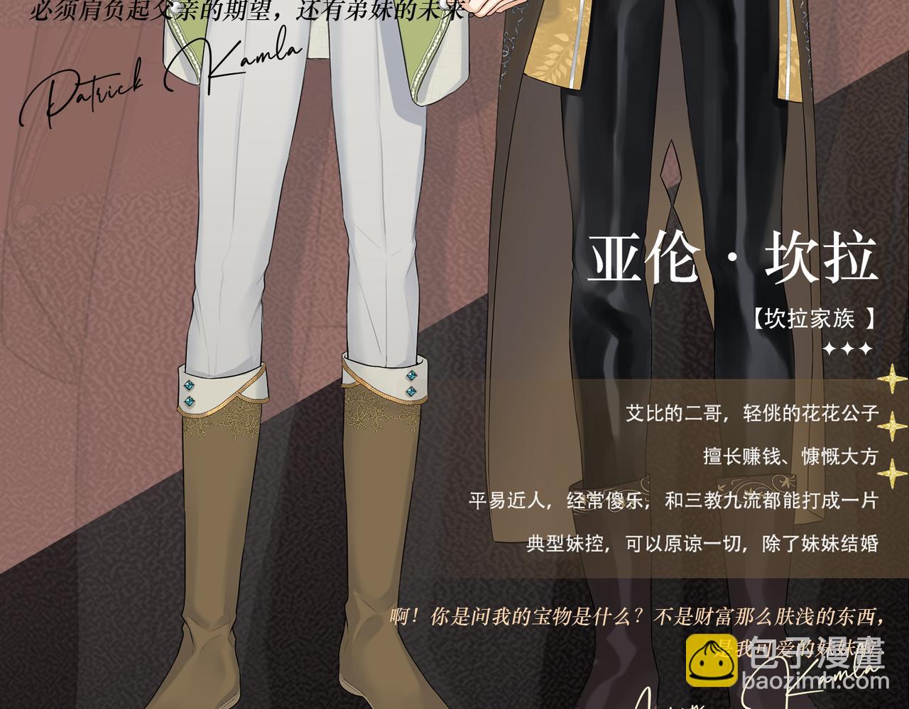 ????人物档案-第1话