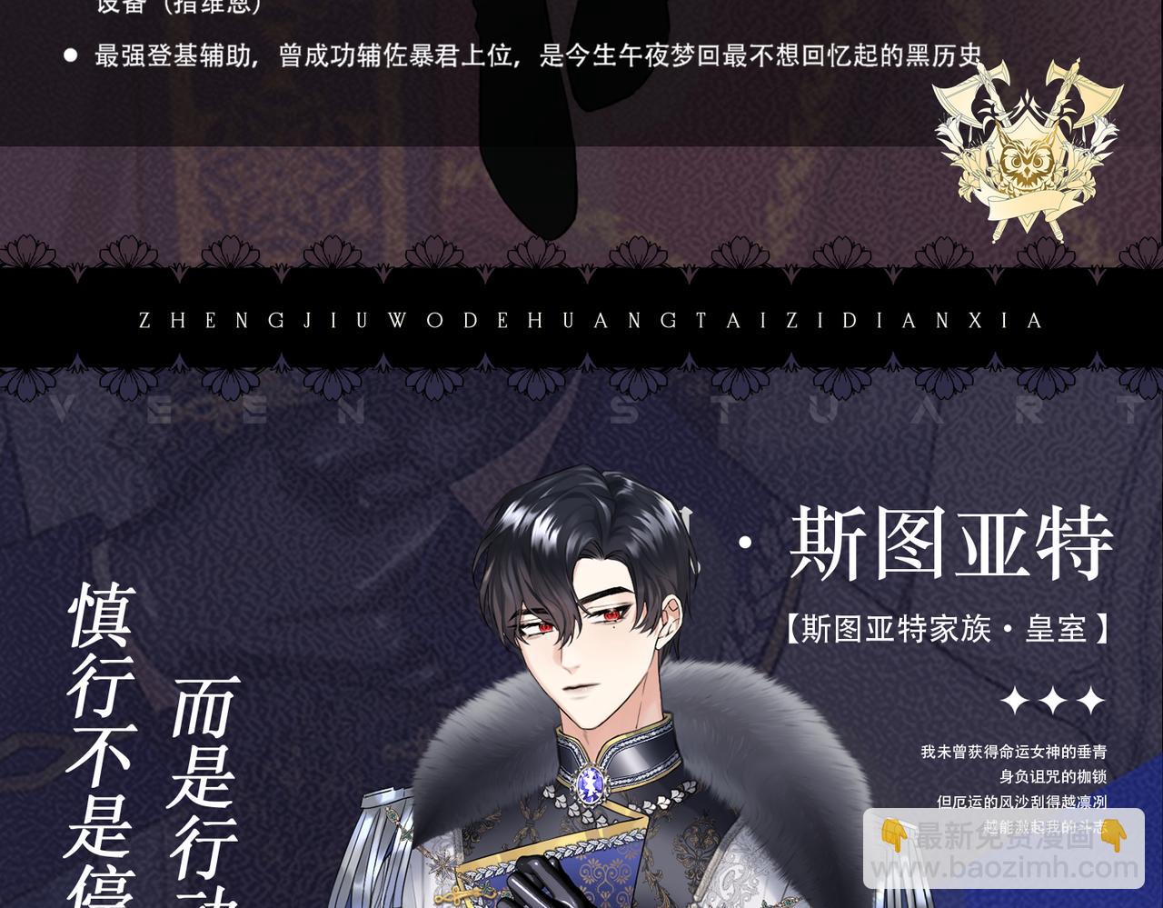 ????人物档案-第1话