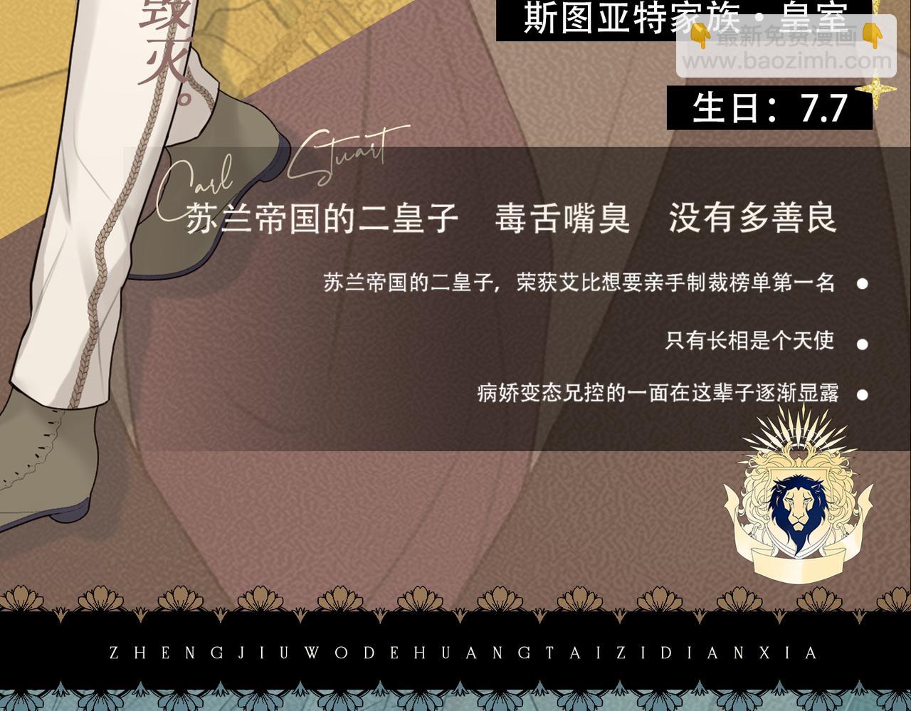 ????人物档案-第1话