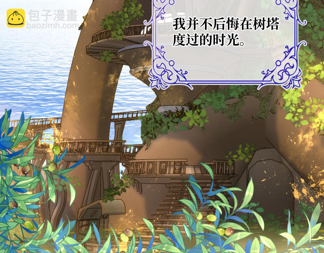 第3话  再见仇敌，但是他身边的那个帅哥是谁？！(1/5)-第5话