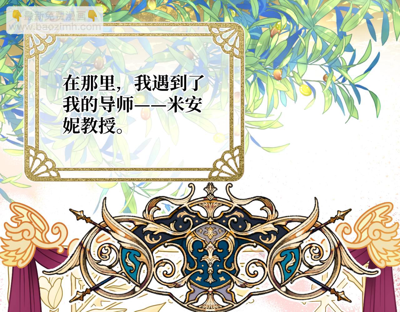 第3话  再见仇敌，但是他身边的那个帅哥是谁？！(1/5)-第5话