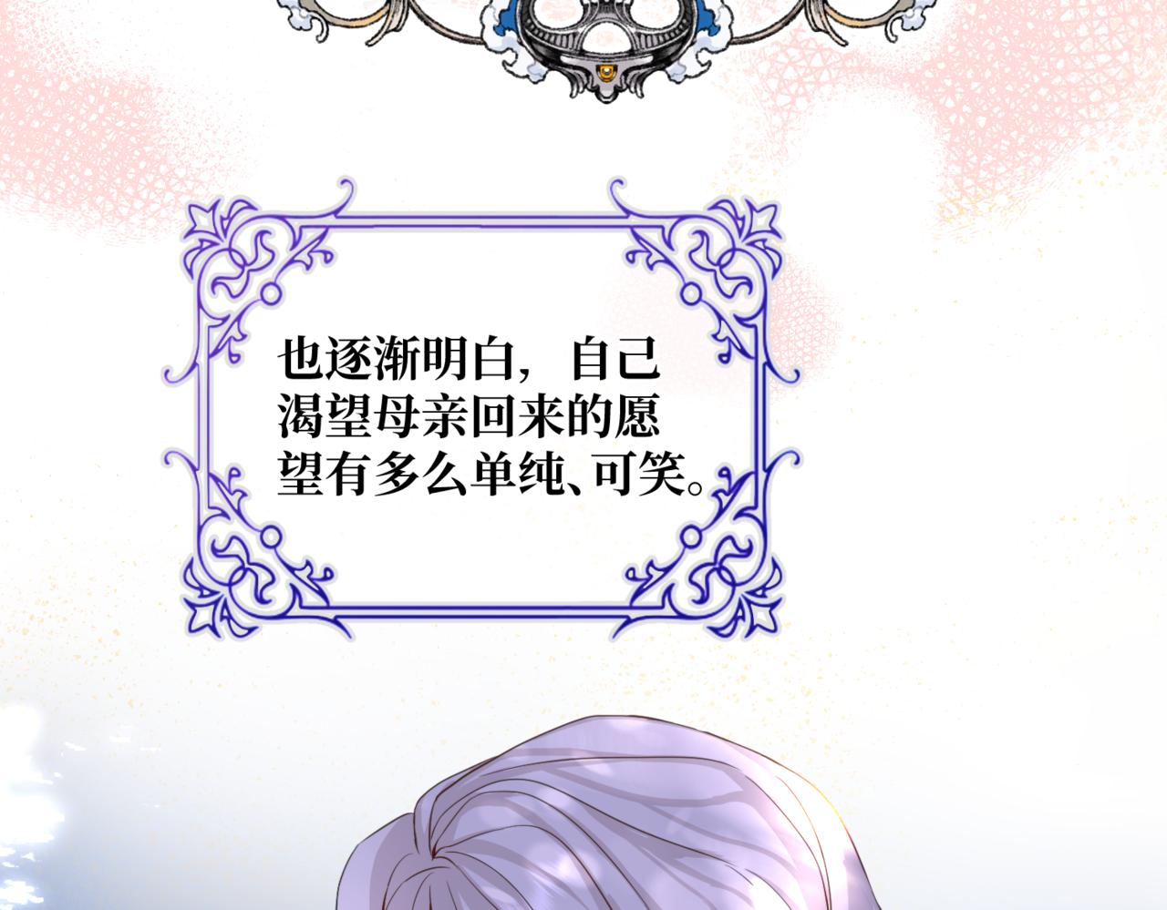 第3话  再见仇敌，但是他身边的那个帅哥是谁？！(1/5)-第5话