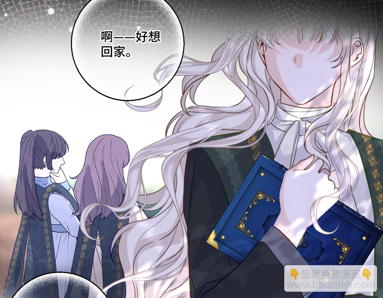 第3话  再见仇敌，但是他身边的那个帅哥是谁？！(1/5)-第5话