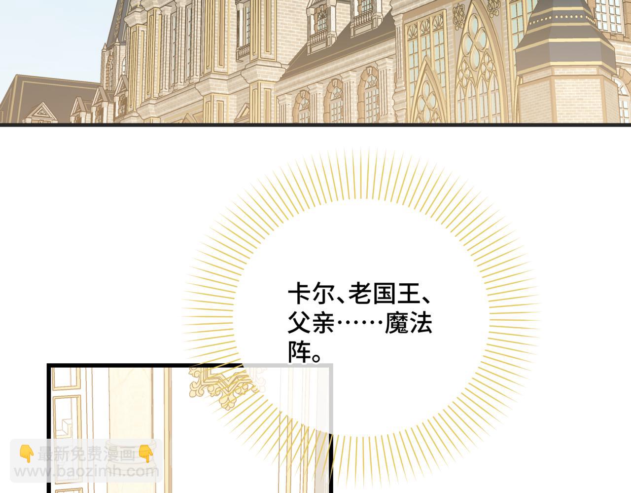 第3话  再见仇敌，但是他身边的那个帅哥是谁？！(1/5)-第5话