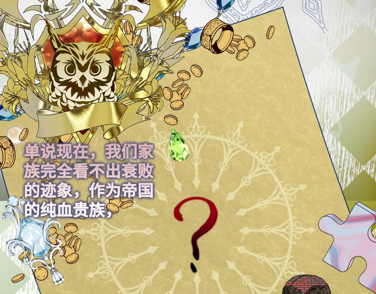 第3话  再见仇敌，但是他身边的那个帅哥是谁？！(1/5)-第5话