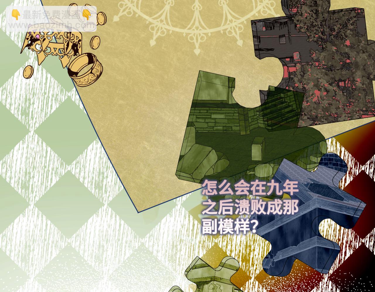 第3话  再见仇敌，但是他身边的那个帅哥是谁？！(1/5)-第5话