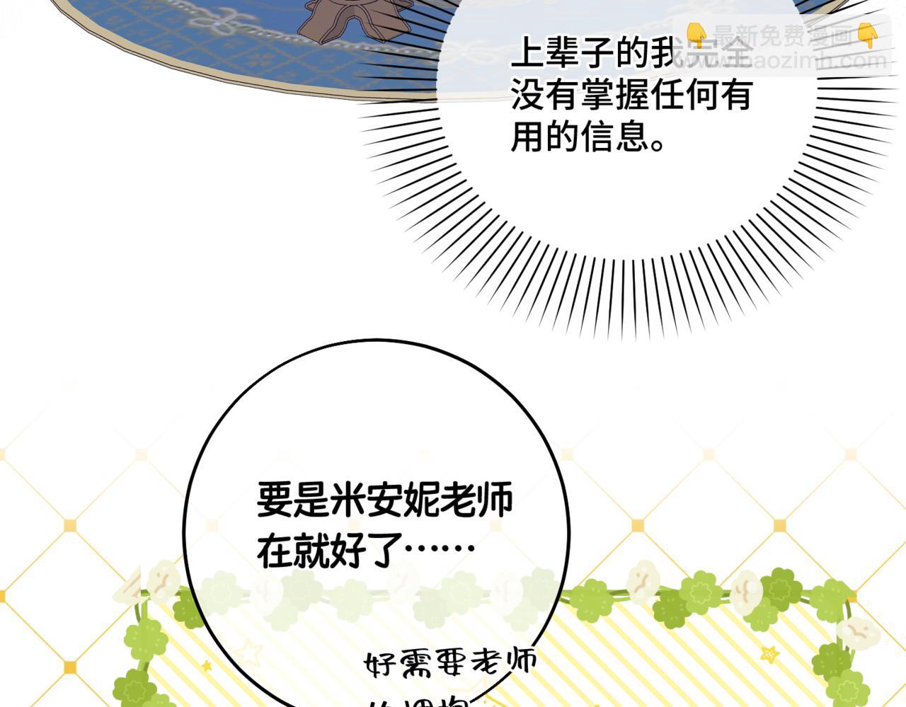 第3话  再见仇敌，但是他身边的那个帅哥是谁？！(1/5)-第5话