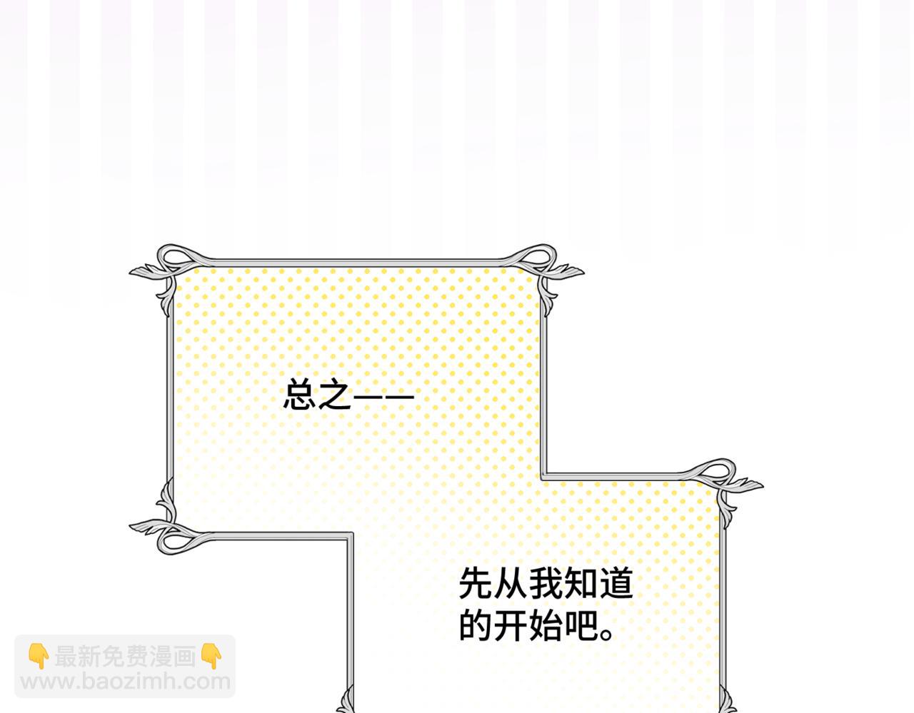 第3话  再见仇敌，但是他身边的那个帅哥是谁？！(1/5)-第5话