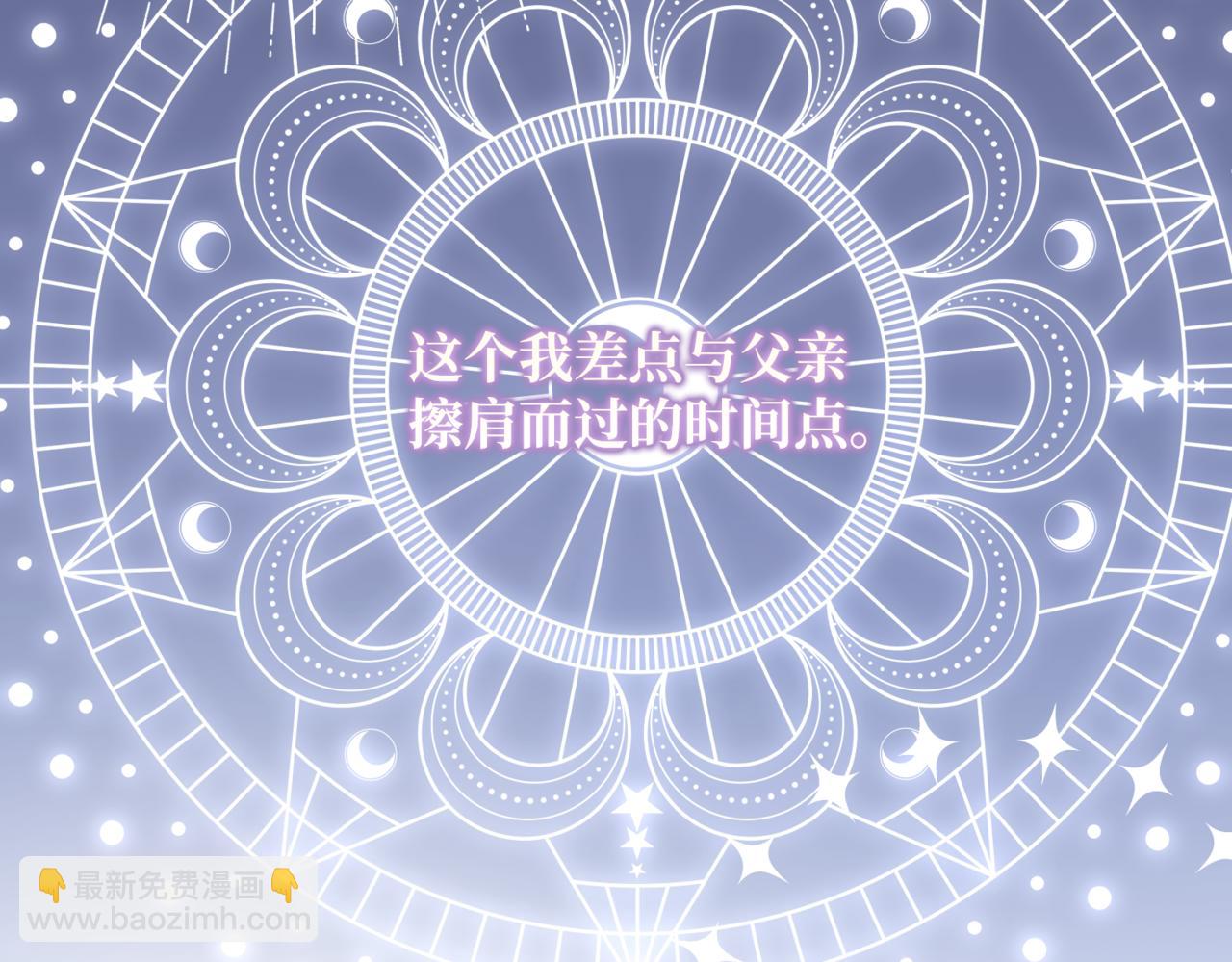 第3话  再见仇敌，但是他身边的那个帅哥是谁？！(1/5)-第5话