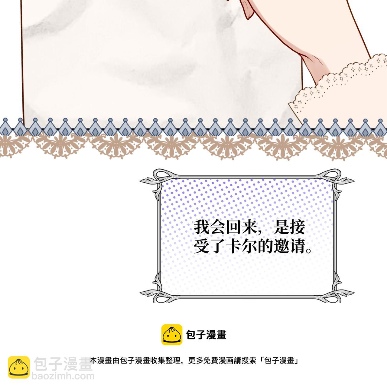 第3话  再见仇敌，但是他身边的那个帅哥是谁？！(1/5)-第5话