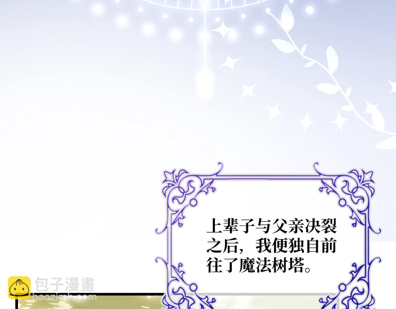 第3话  再见仇敌，但是他身边的那个帅哥是谁？！(1/5)-第5话