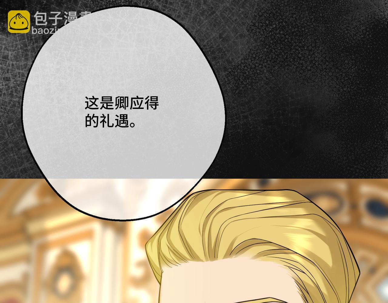 第29话 假花堆叠的乐夜(1/4)-第31话