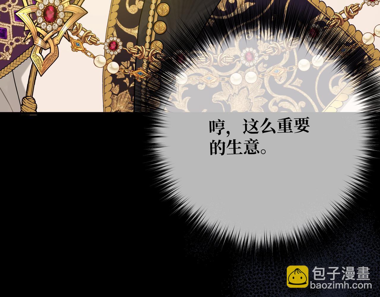 第29话 假花堆叠的乐夜(1/4)-第31话