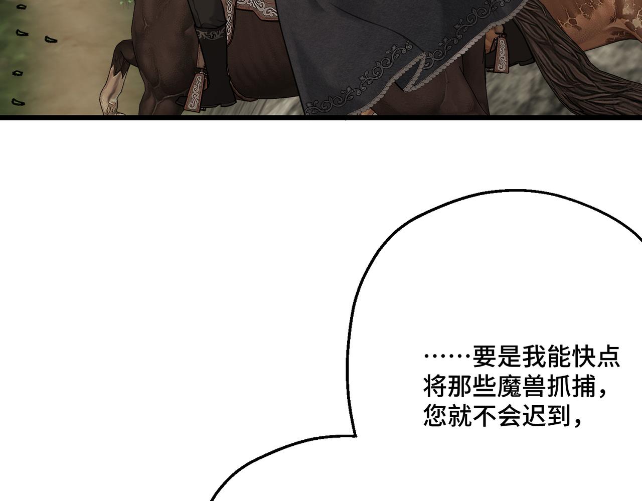 第29话 假花堆叠的乐夜(1/4)-第31话