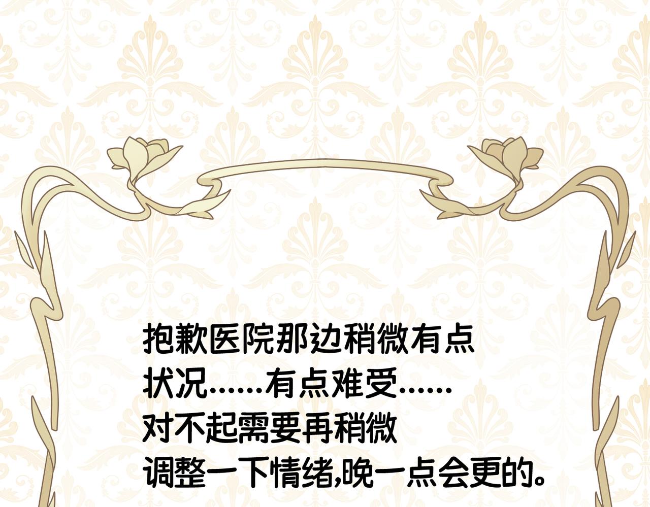 再次延迟-第55话