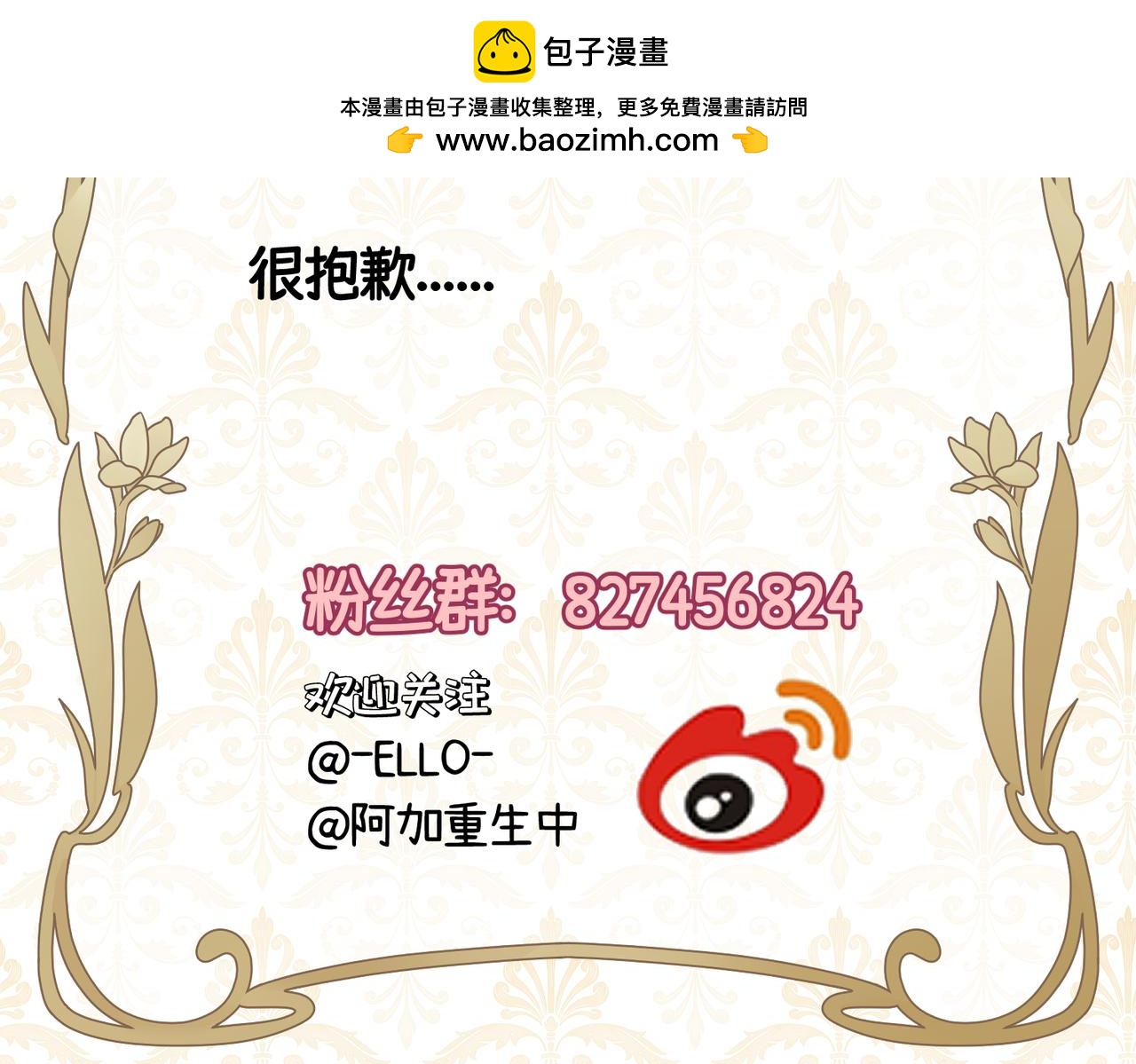 再次延迟-第55话