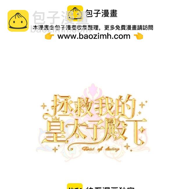 第31话 贵妇洋房-第33话