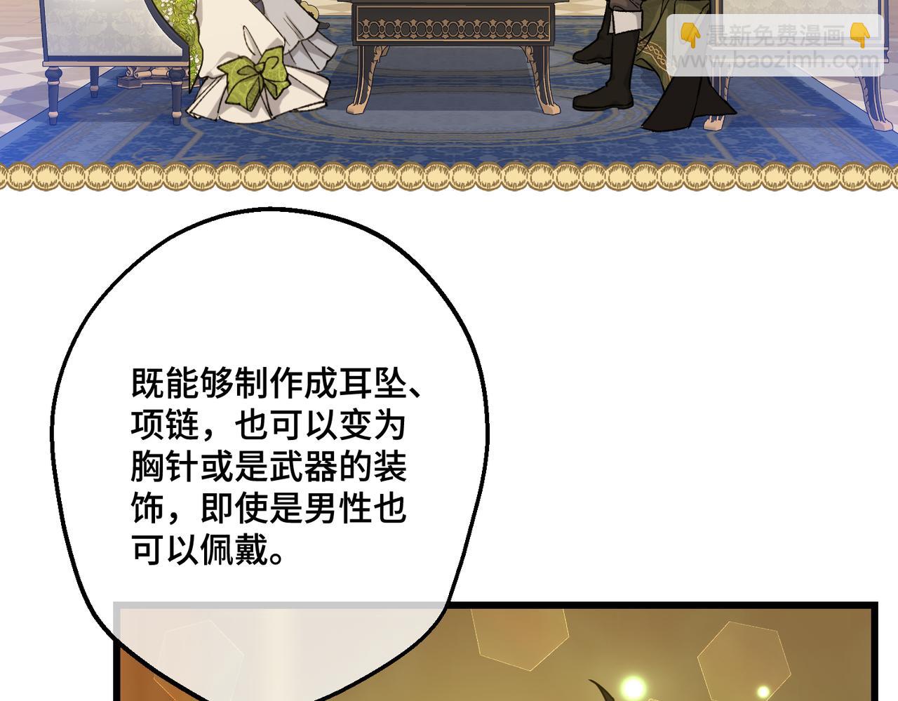 第33话 生之气息(1/4)-第35话