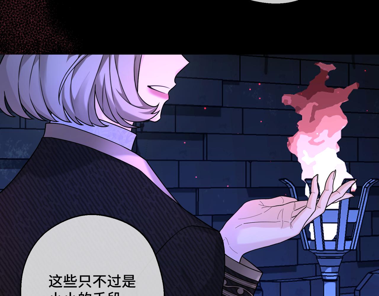 第35话 咒恶之火(1/4)-第37话