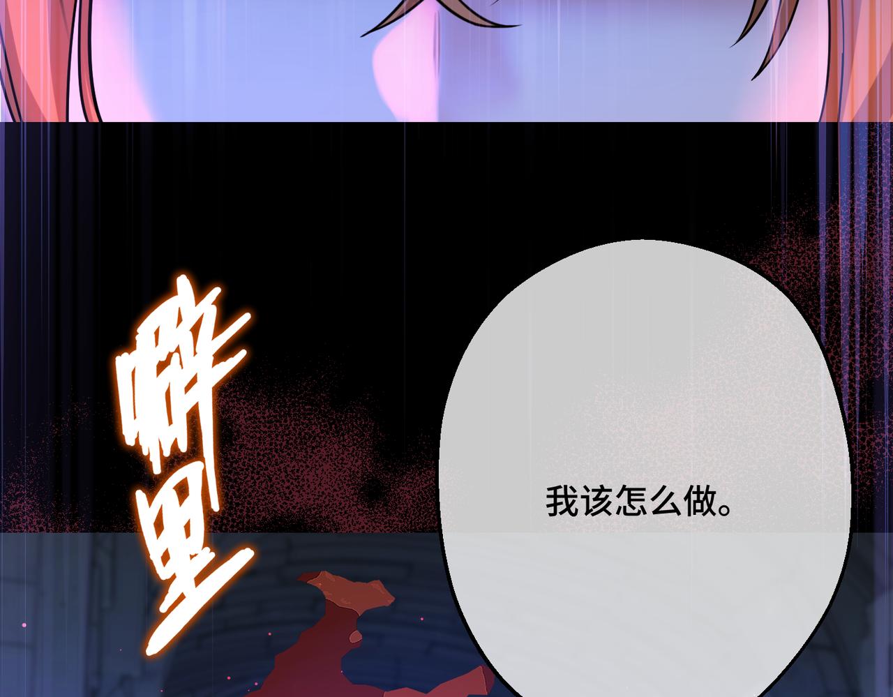 第35话 咒恶之火(1/4)-第37话