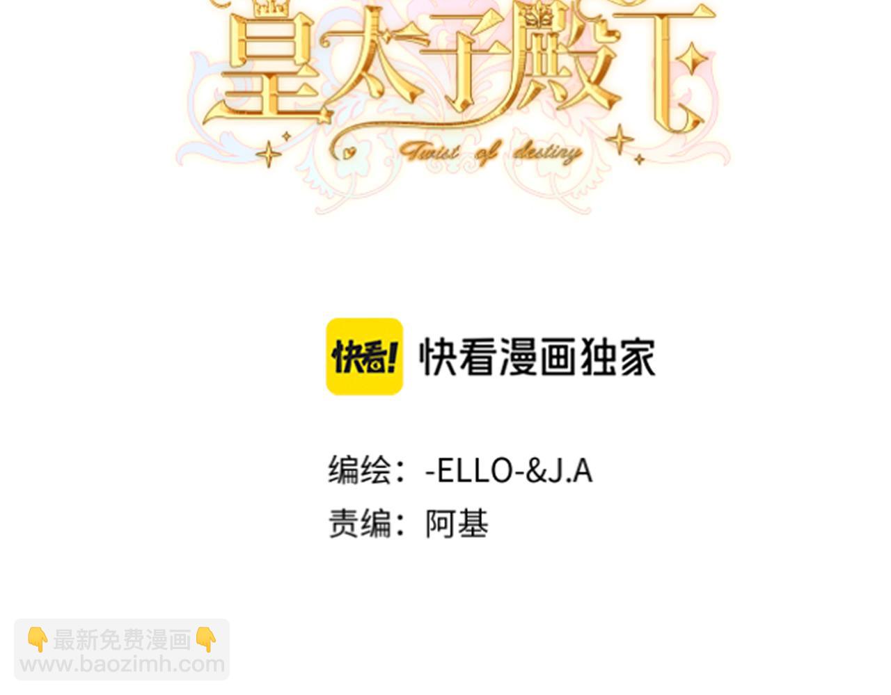 第35话 咒恶之火(1/4)-第37话