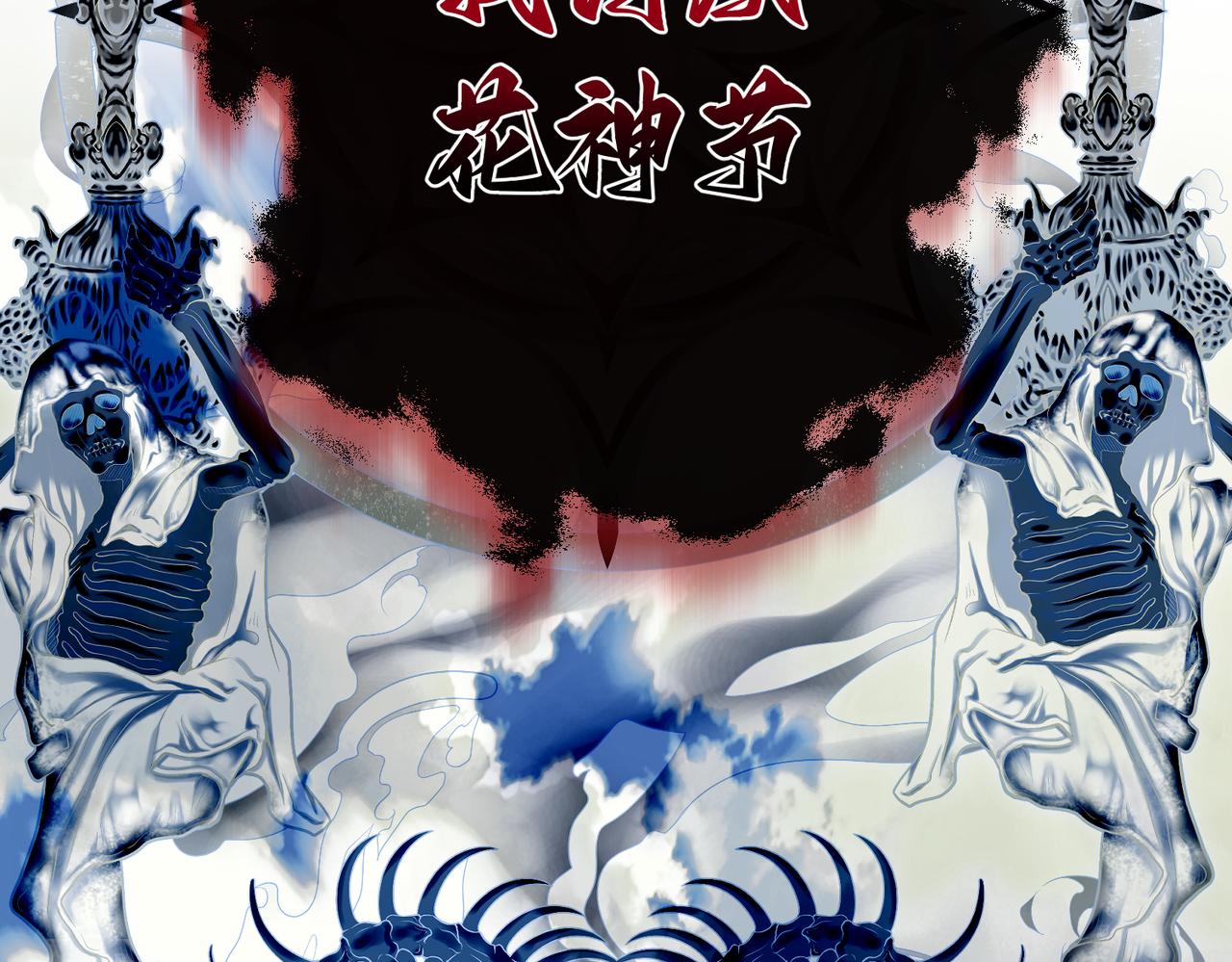 第35话 咒恶之火(1/4)-第37话