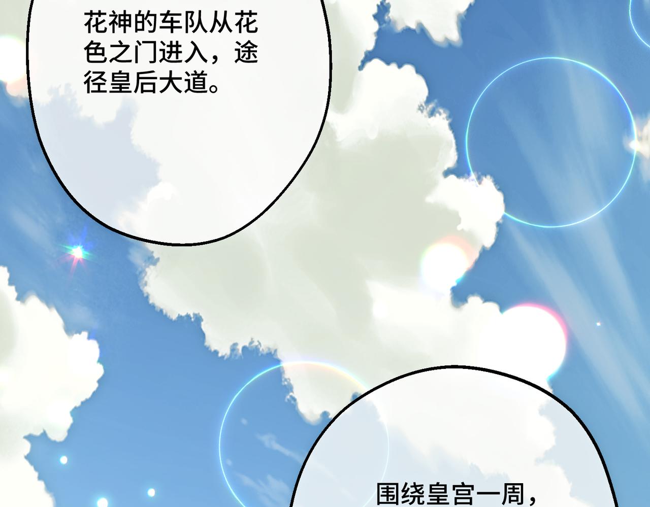 第35话 咒恶之火(1/4)-第37话