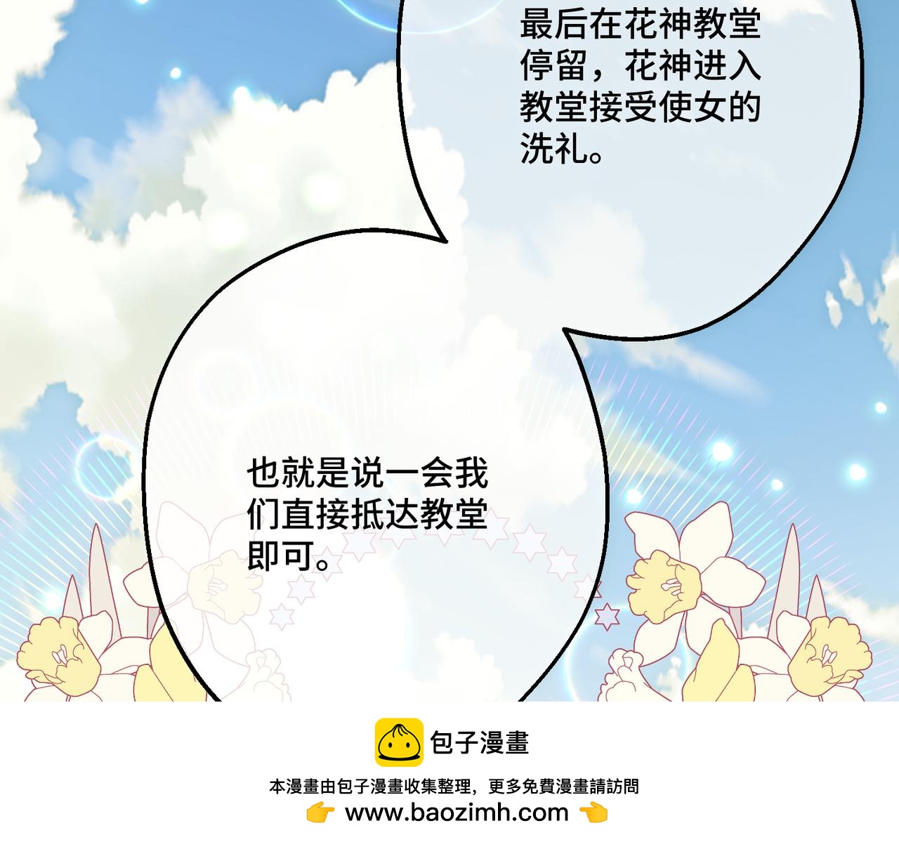 第35话 咒恶之火(1/4)-第37话