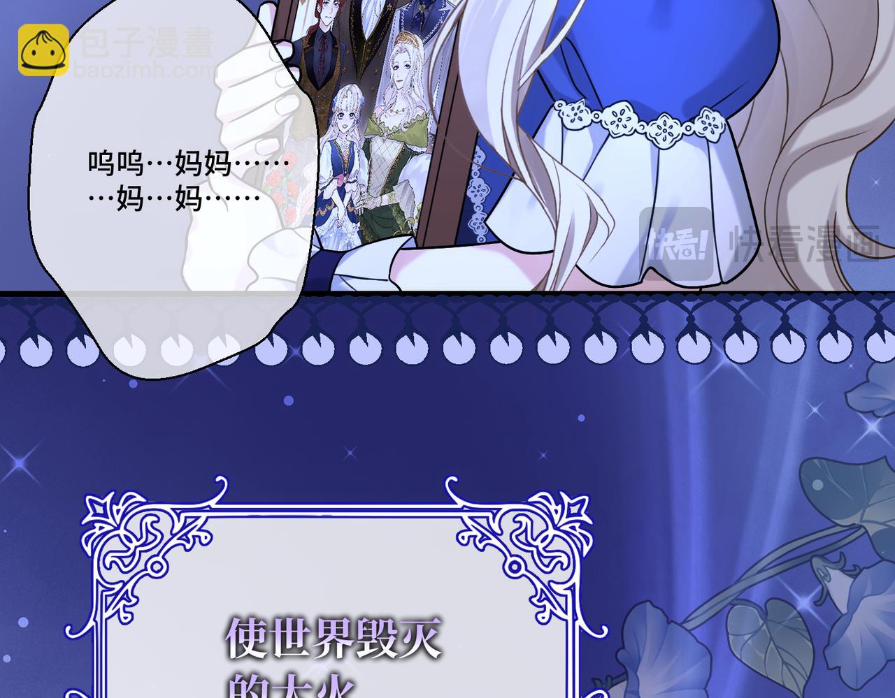 第37话 梦中蝴蝶(1/4)-第39话