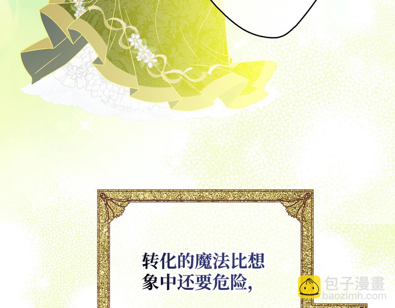 第37话 梦中蝴蝶(1/4)-第39话