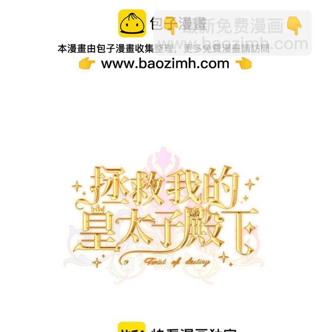 第39话 梦魇预兆-第41话