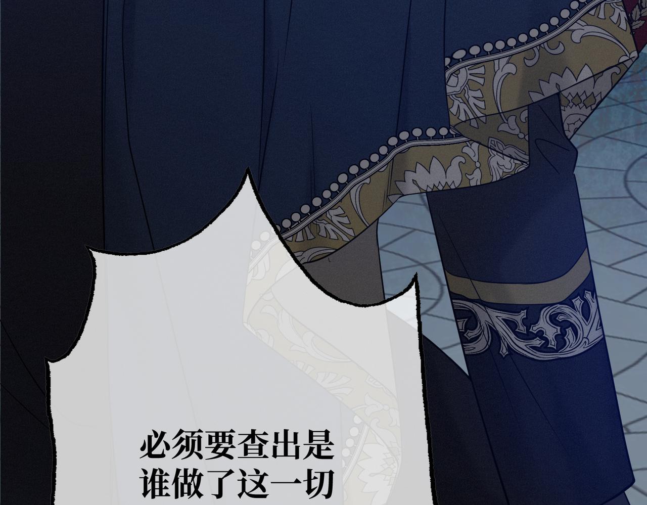 第43话 调查方向(1/4)-第45话