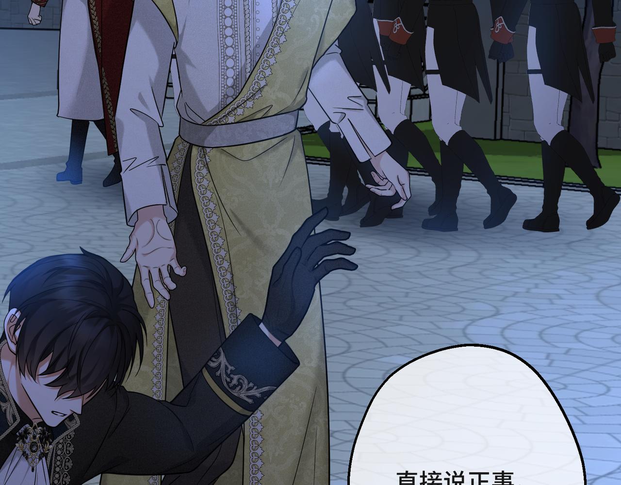 第43话 调查方向(1/4)-第45话