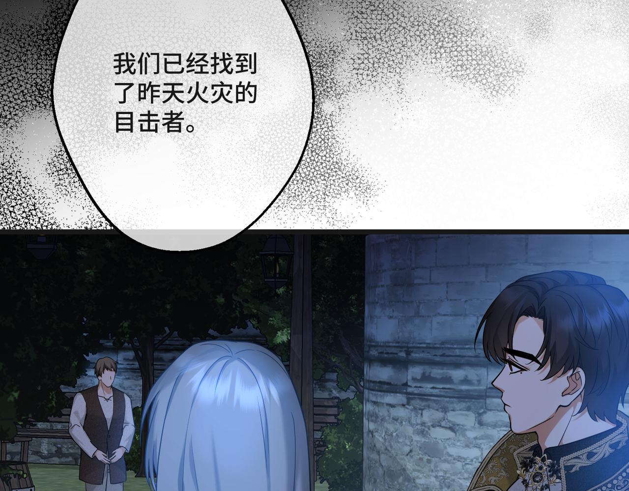 第43话 调查方向(1/4)-第45话